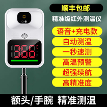 (high renewal) infrared temperature gauge detector fully automatic thermometer probe wrist access control upright mall