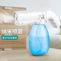 Spray disinfection gun nano blue light handheld wireless indoor air charging spray gun alcohol atomizer disinfection machine