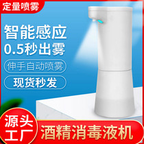 Creative Automatic Induction Spray Alcohol Disinfection Sanitizer Home Electric Intelligent Wash Mobile Phone European-style Soap Dispenser