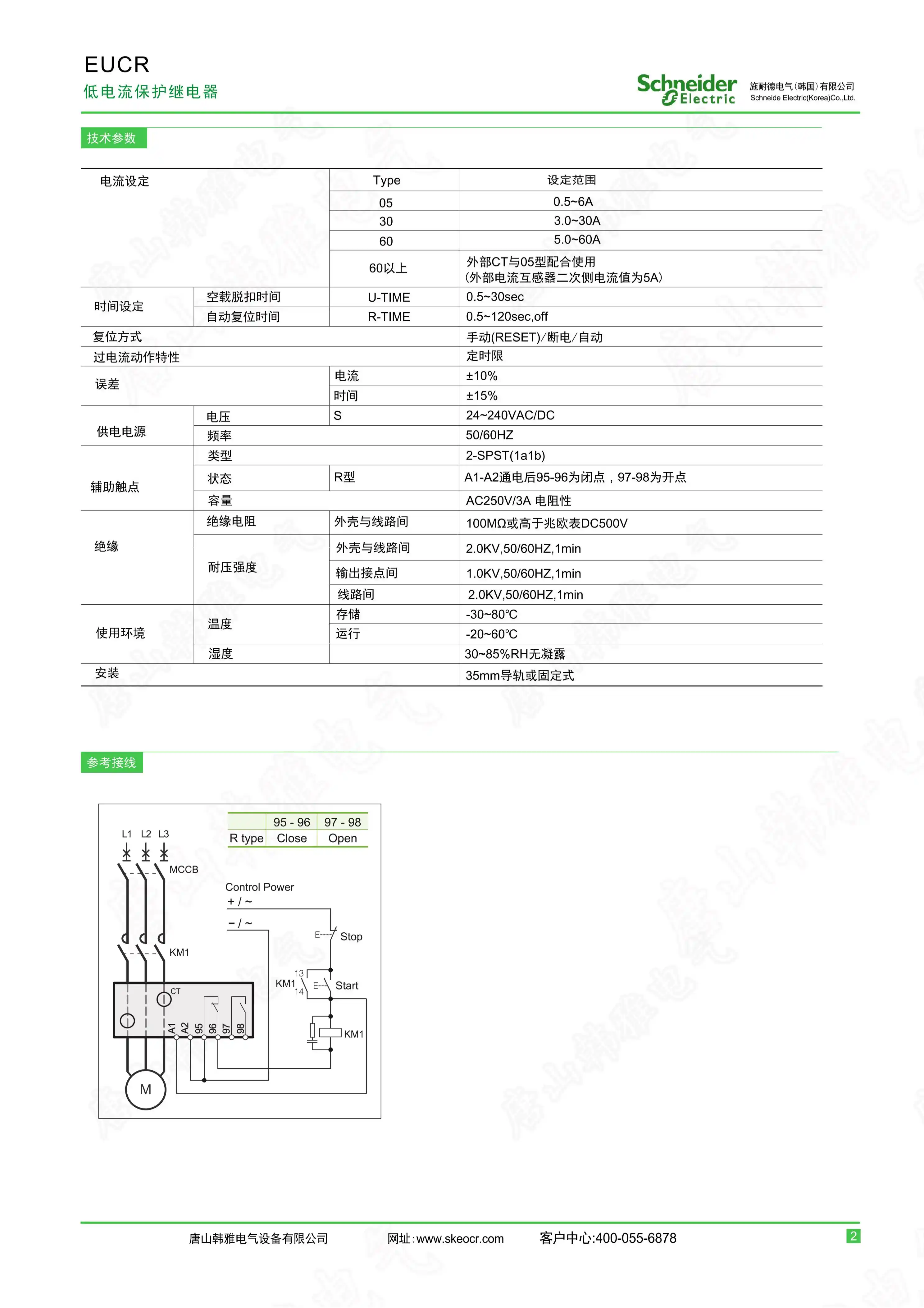 EUCR-30S施耐德原裝全新空轉低欠電流保護器-淘寶Taobao | 天貓Tmall