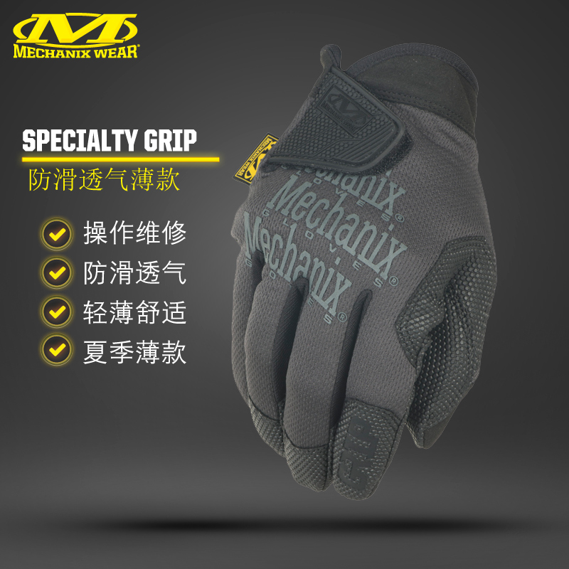 Super Technologist Glove Male Grip Full Finger Thin Non-Slip Gloves American Mechanix Outdoor Tactical Gloves