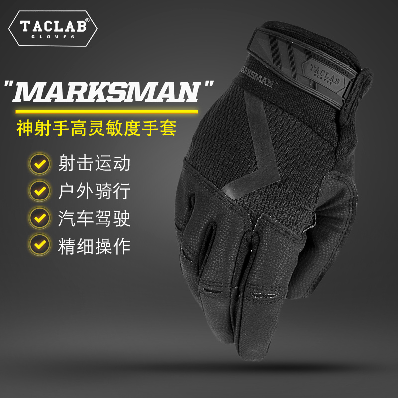 taclab Marksman Sharpshooter 0.5 Thin Outdoor Cycling Sports Gloves Breathable Sweat Wicking Tactical Gloves
