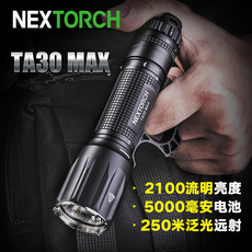 Ручной фонарик 纳丽德ta30max战术强光手电2100流明一键爆闪usb攻击头磁控手电筒 Nextorch