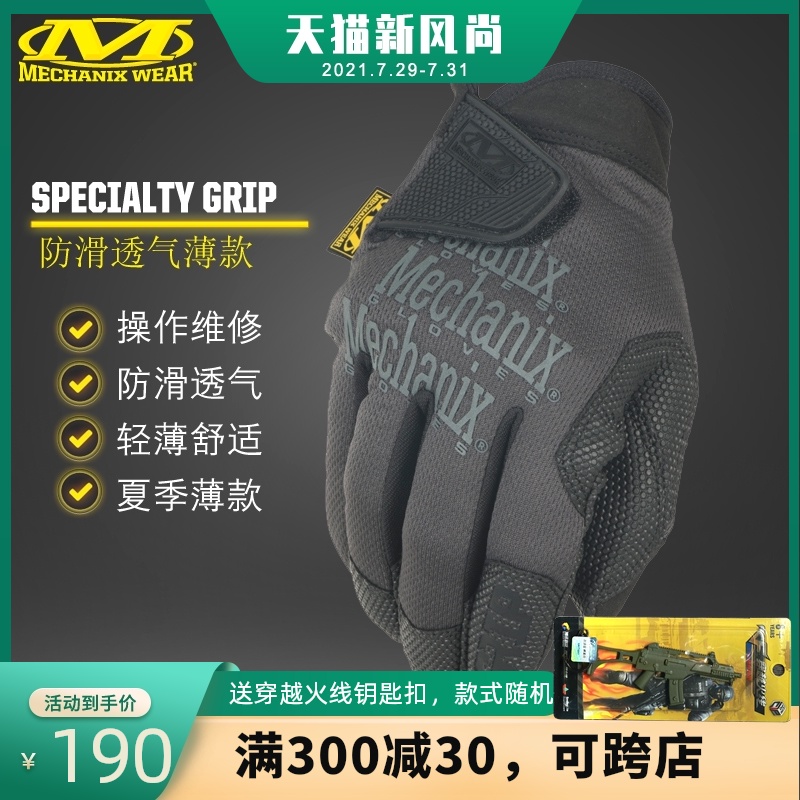 Super technician gloves Men Grip full finger thin non-slip gloves American mechanix outdoor tactical gloves