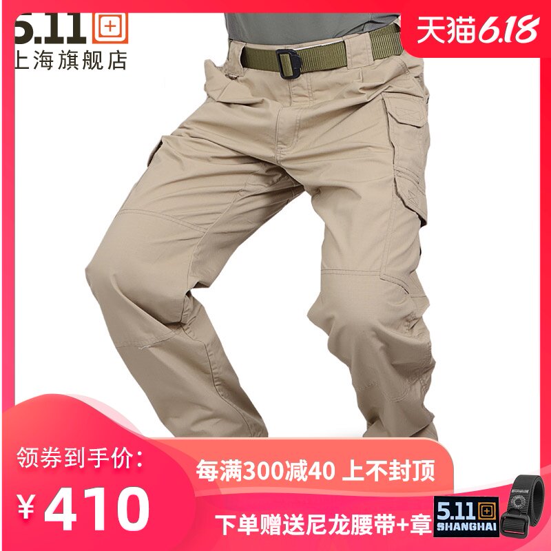 501 tactical pants