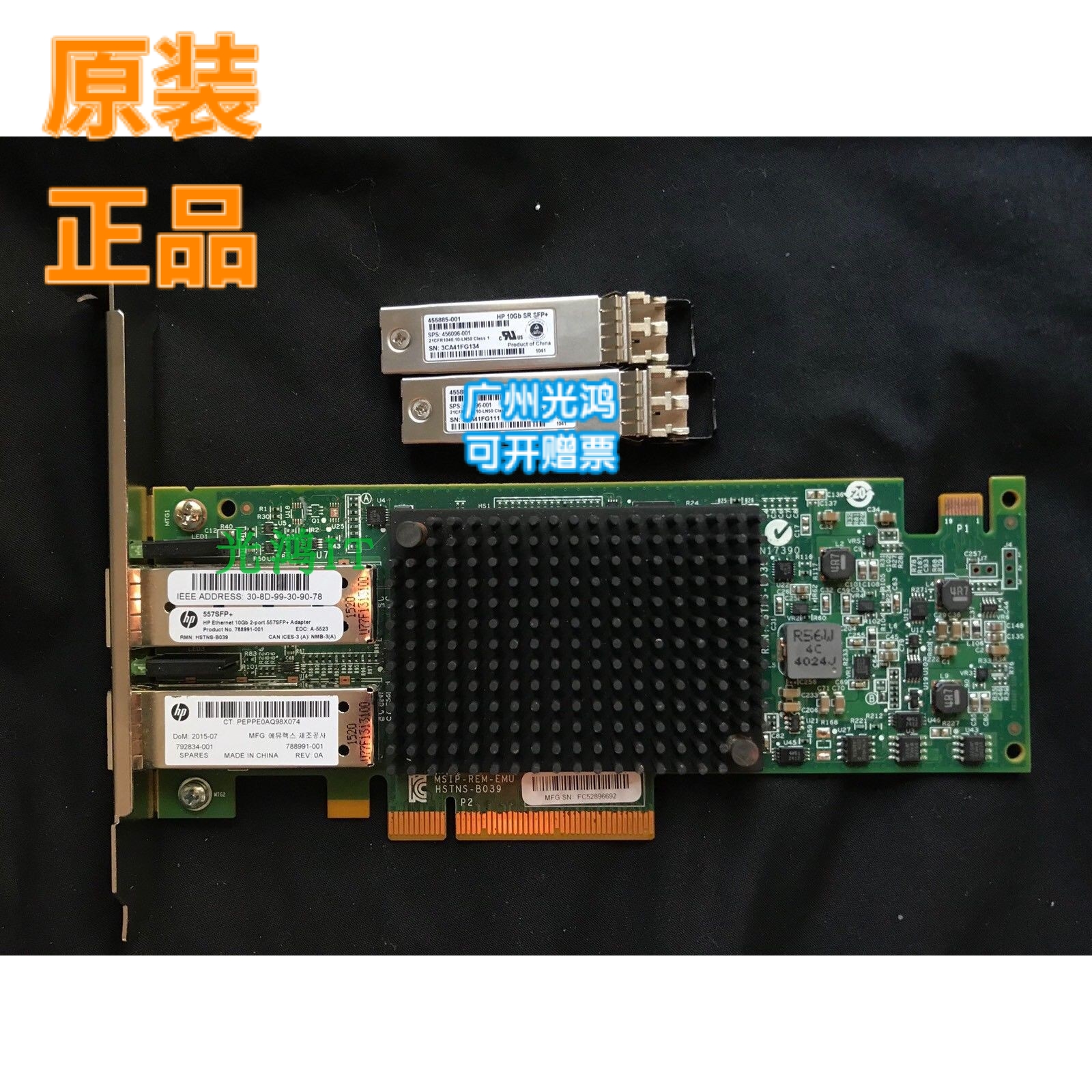 Original HP 557SFP 10G 10G Network Card HP 788991-001 792834-001