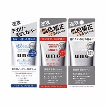 Japan UNO mens concealer foundation bb acne mark concealer makeup cream long-lasting oil control natural nude makeup