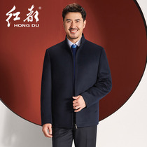 Hongdu wool jacket mens spring and autumn new products middle-aged and elderly business stand collar mens woolen short eggplant coat