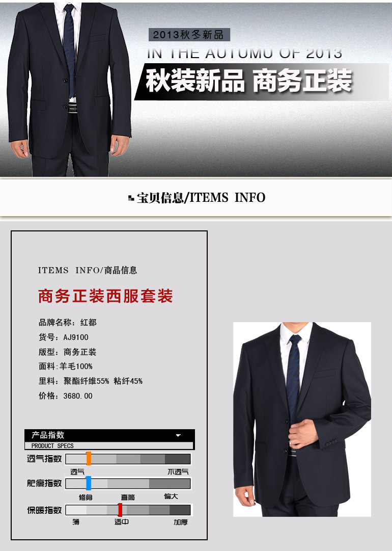 Costume homme en laine pour automne - Ref 1574288 Image 7