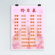 Beauty health pavilion Foot massage foot price list Price list Photo advertising stickers Decorative painting poster wall chart 37