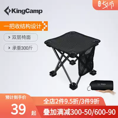 kingcamp folding stool Portable fishing chair Outdoor camping chair Ultra-light folding chair Travel backrest Maza