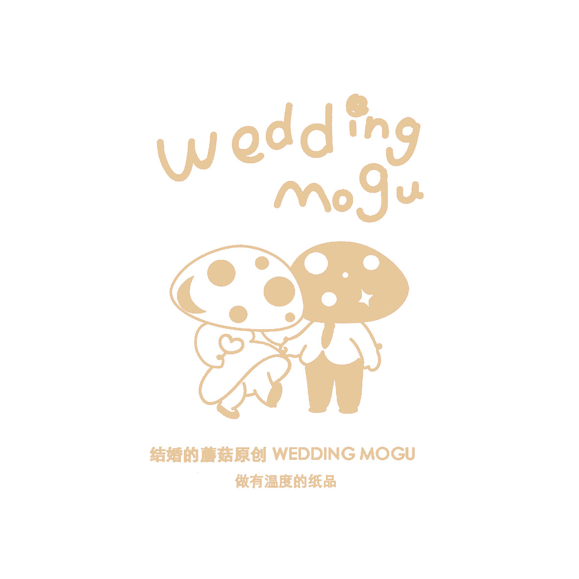 结婚的蘑菇原创