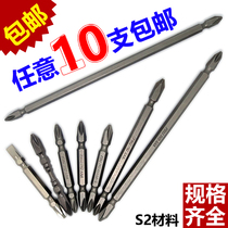 Household double-headed cross screwdriver electric drill screwdriver bit set combination ferromagnetic extended screwdriver PH2