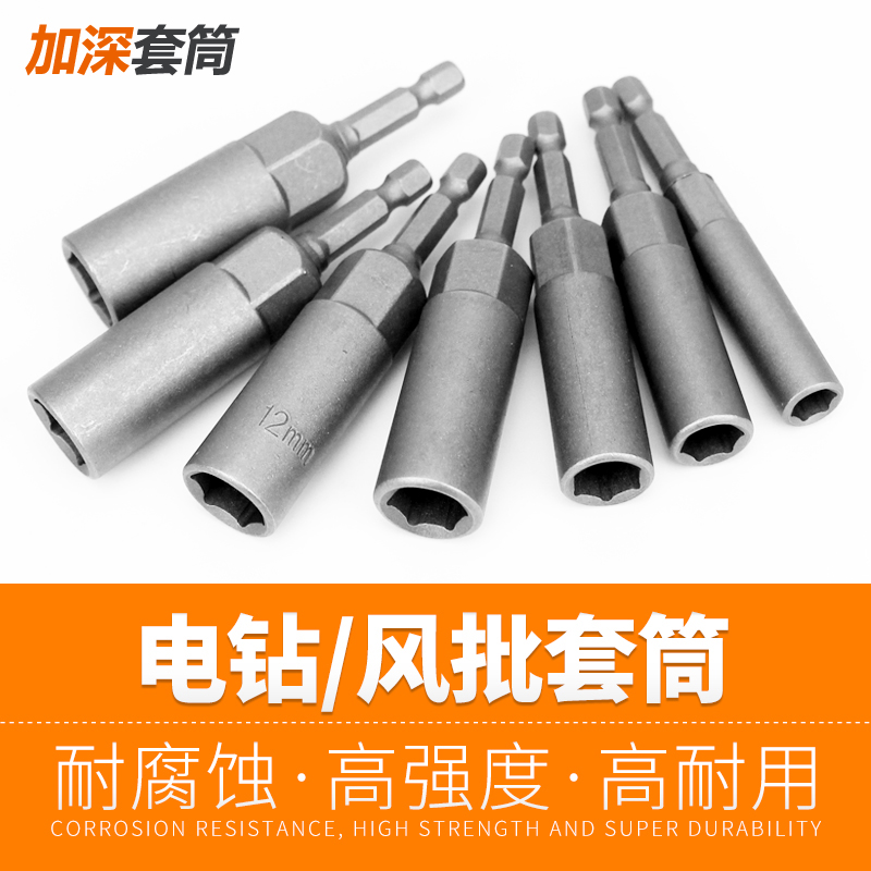 External hexagon deepening color steel tile screw dovetail wire sleeve 8 cm deepening lengthened electric drill home 10m inner hexagon