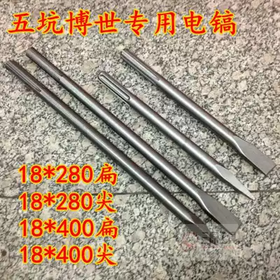 Electric hammer drill chisel round head electric pick sharp shovel Bosch special two pits three groove tip flat shovel five pit cement drill bit