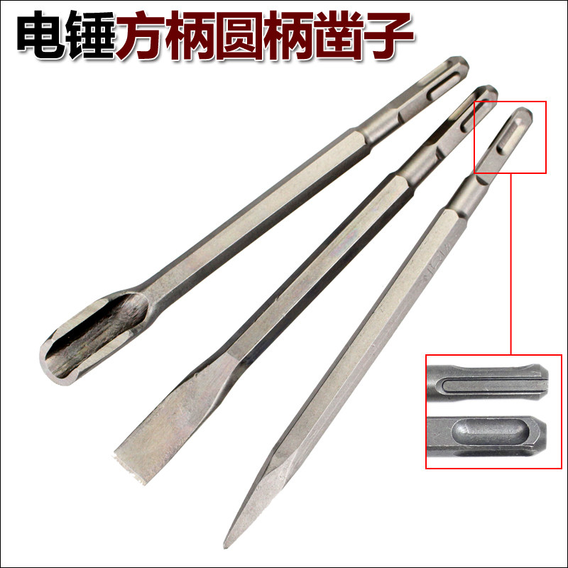 Impact drill hammer drill bit square shank round shank pointed shovel chisel slotted electric pickaxe head flat chisel concrete slotted chisel shovel
