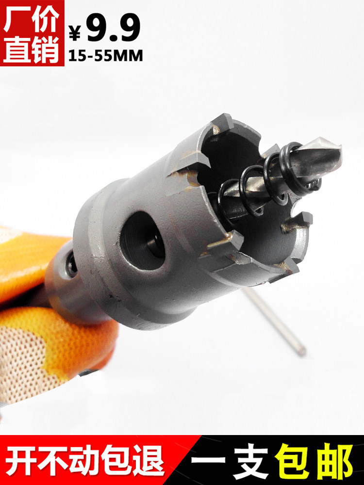 Thickened and extended deep hole stainless steel drill Cemented carbide reaming drill Metal iron plate drilling drill 25mm