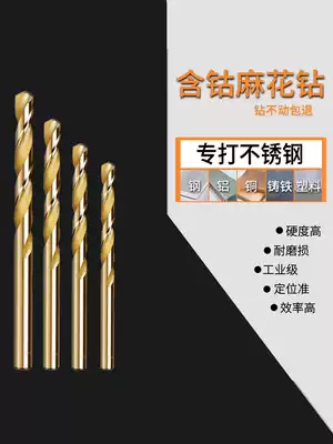 M35 full-ground stainless steel cobalt-bearing drill straight handle drill iron special high-speed mesh twist drill electric drill bit 12MM