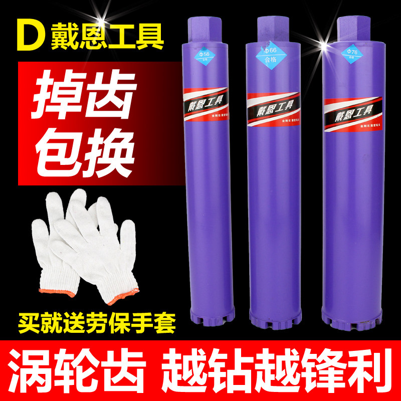 Hole opener air conditioning range hood concrete drill wall drill diamond hole opener engineering thin wall drill