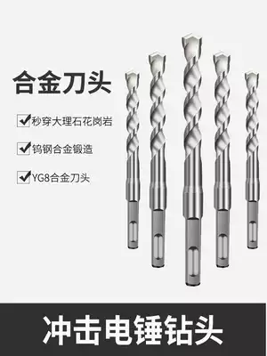 Wall drill bit round shank electric hammer drill bit drilling drill bit drilling drill four pit square shank alloy drill bit 350mm impact drill bit