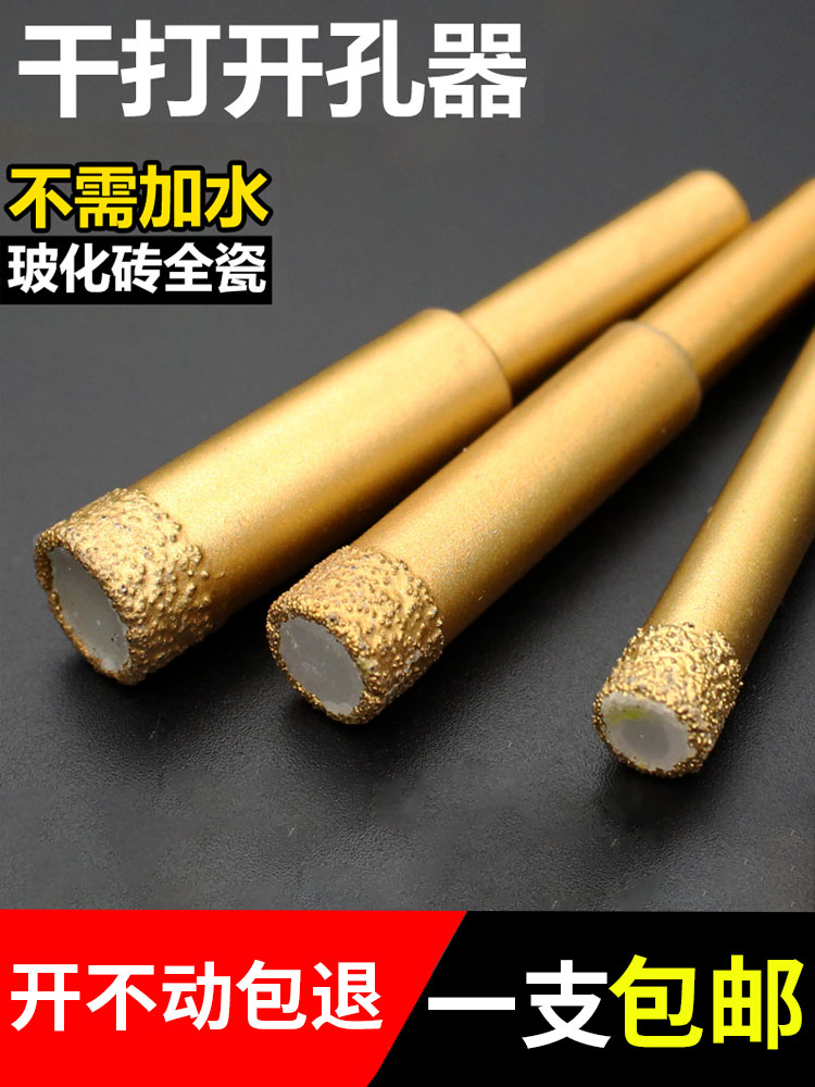 Dry drilling All-ceramic tile drill bit Marble vitrified brick Dry drilling drilling floor tile drill bit Ceramic glass