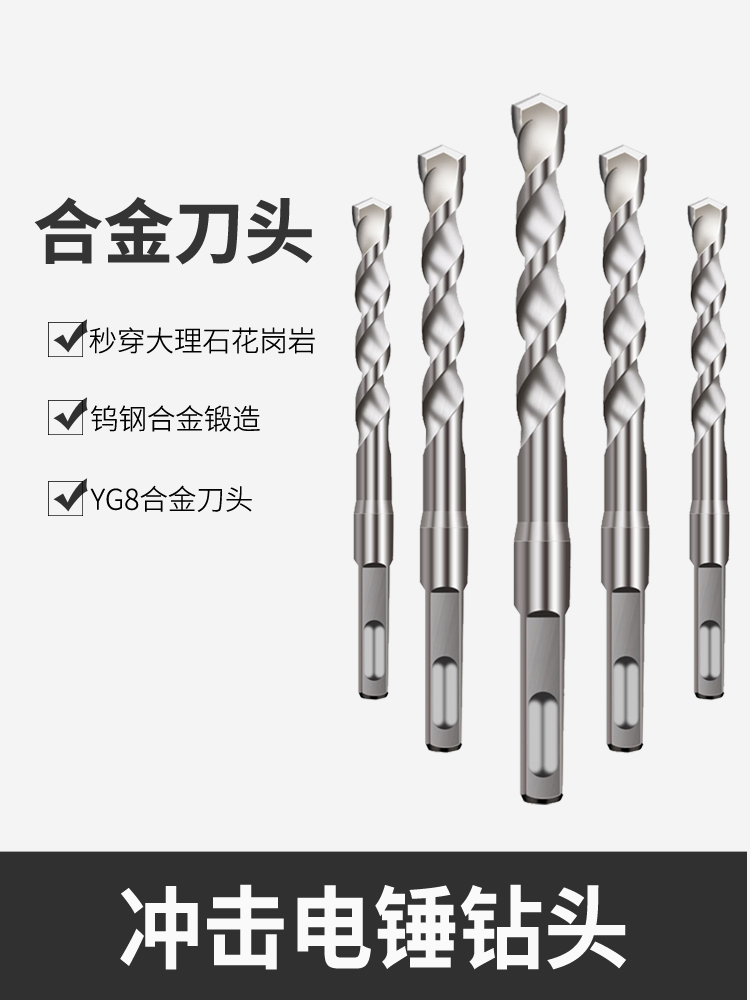 Impact drill Two pits and two slots Bosch round handle rotary hammer drill bit Four pits square handle drill bit 200mm long drill bit