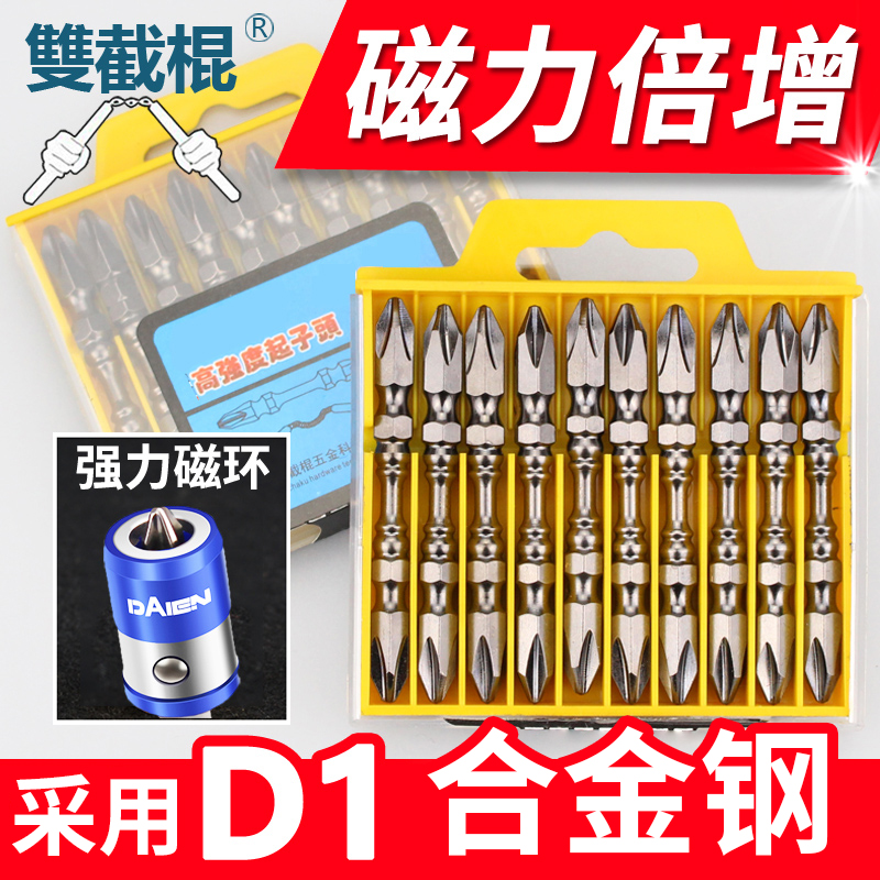 Nunchaku high-strength cross-head magnetic ring Double-headed electric screwdriver head extended wear-resistant strong magnetic set