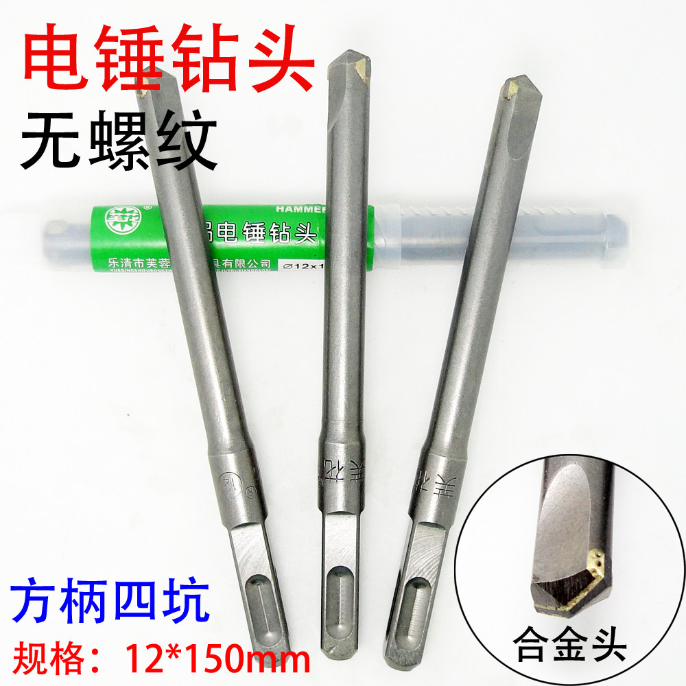 Electric hammer drill bit square handle 4-pit round shank alloy chisel chisel without thread impact concrete slotted wiring shovel wall