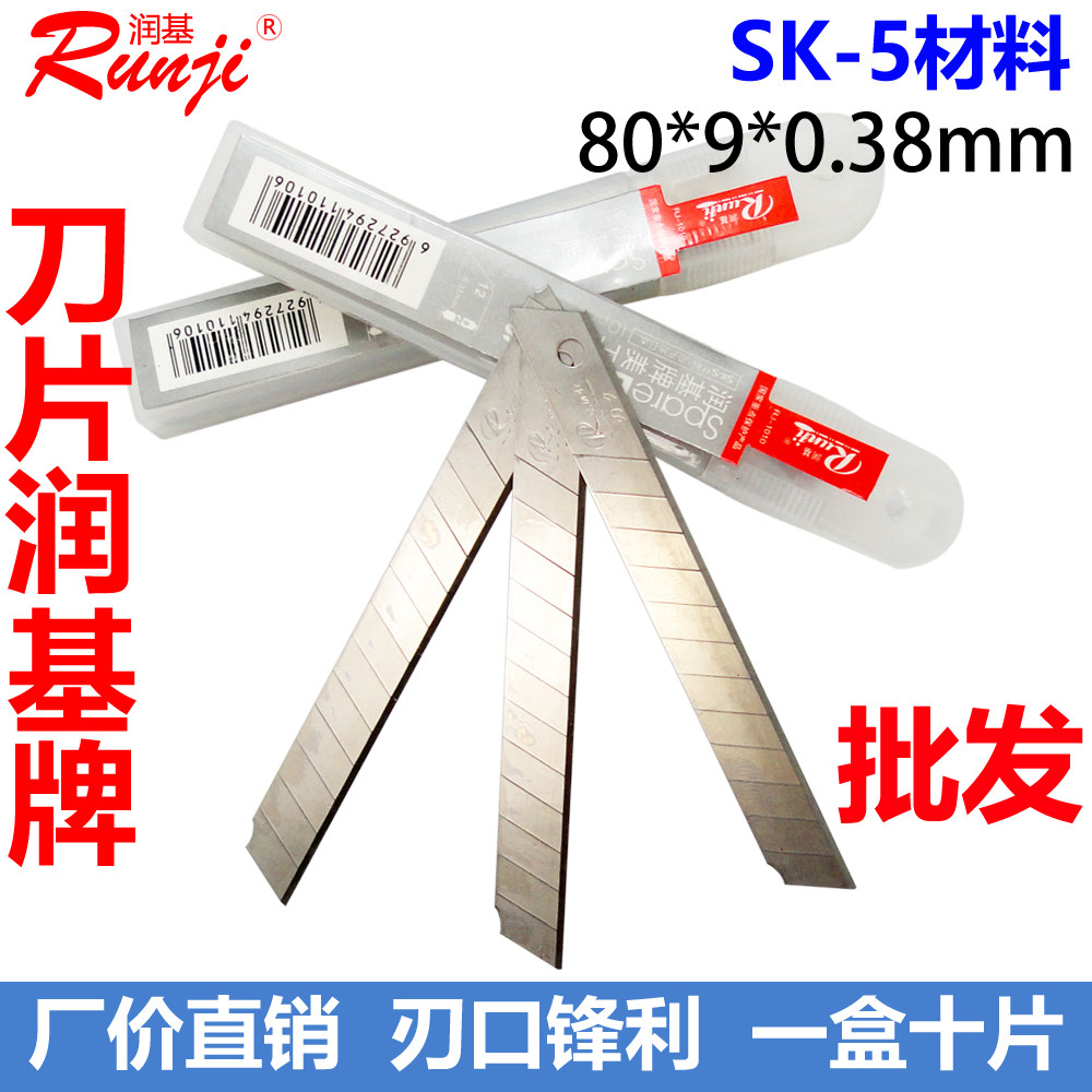 Moisturizer Merit with small number of blades thick 0 38mm YOUR TYPE 9MM REPLACEMENT BLADE 80mm BLADE RJ10104mm