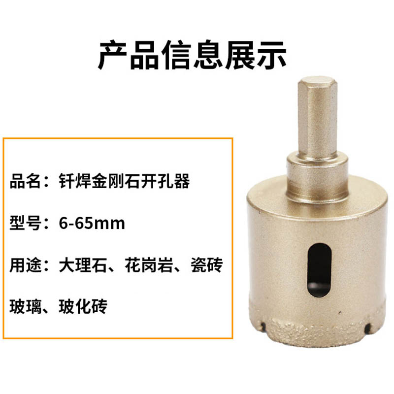 Tile drill Jade stone brazing marble emery glass punch electric drill bit 6mm multi-function
