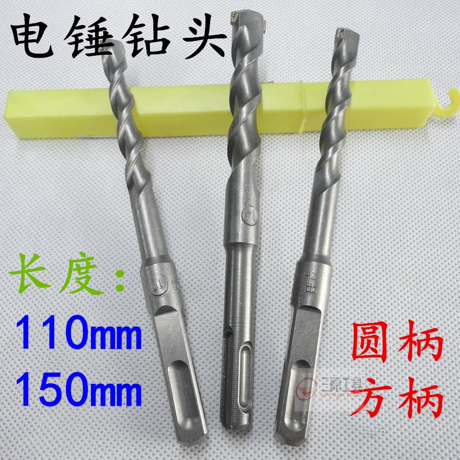 Cement drill bit Two pits and two slots Bosch machine round handle rotary hammer drill bit Four pits square handle impact drill 150mm