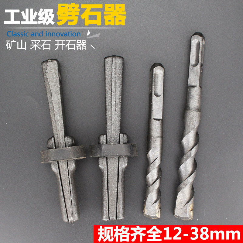 Crack stone wedge Iron stone opener clip Quarrying tools Rotary hammer drill Diamond head Stone three-in-one chisel Quarrying wedge chisel