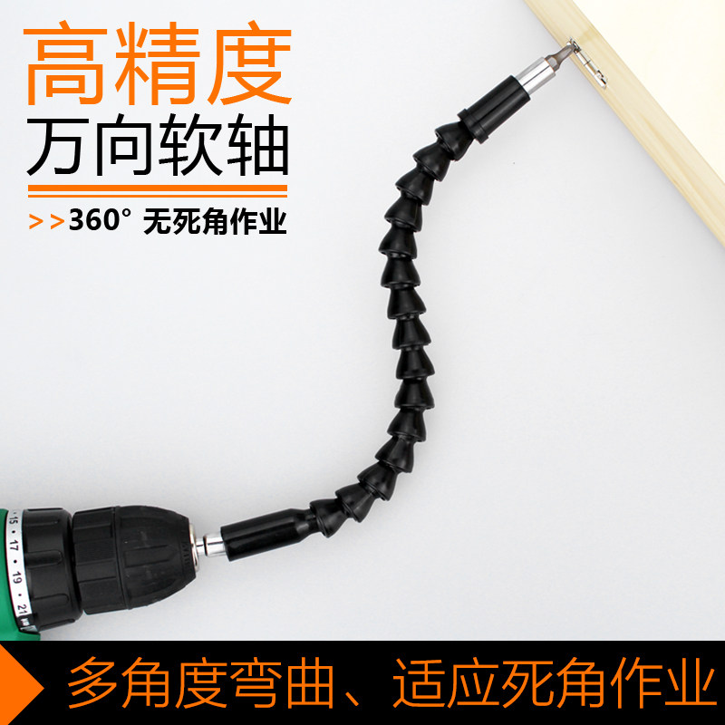 Universal soft shaft screwdriver ratchet extension connecting rod multi-function power tool electric drill with Vientiane batch head set