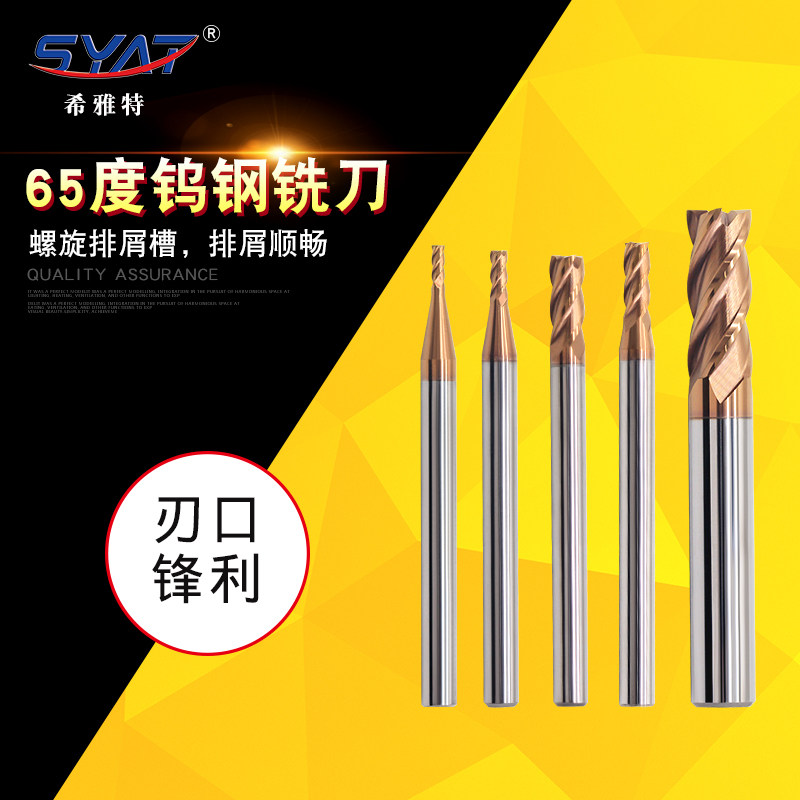 SYAT HRC65 degree 4 edge milling cutter flat knife alloy coating CNC numerical control cutter high hardness tungsten steel milling cutter