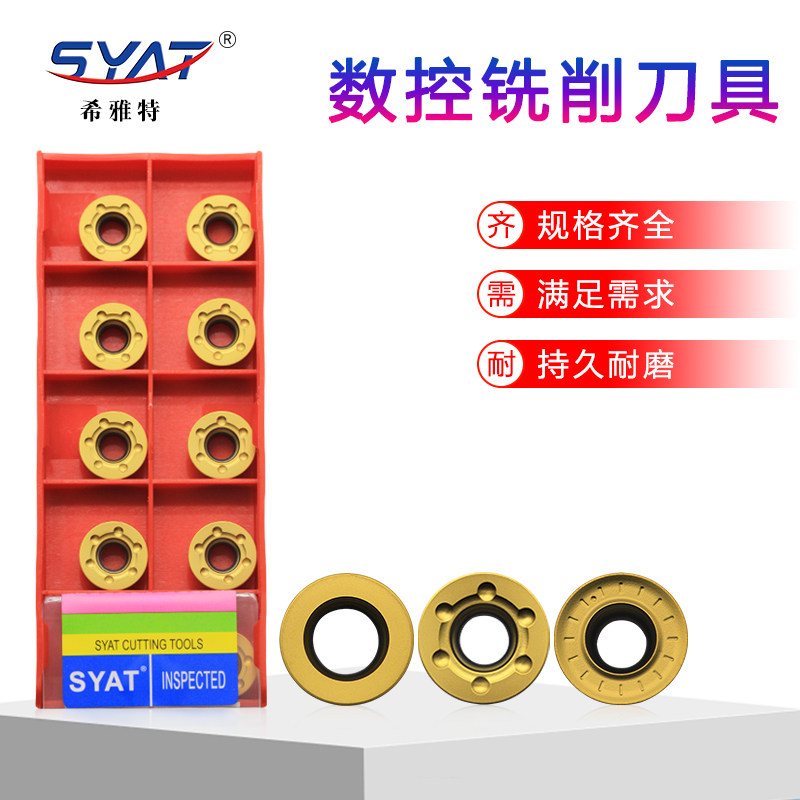 4 Numerical control milling cutter RPMW1003 RPMW1003 RPMT1204 RPMT1204 R5 R5 R8 R8 centre knife grain numerical control cutter