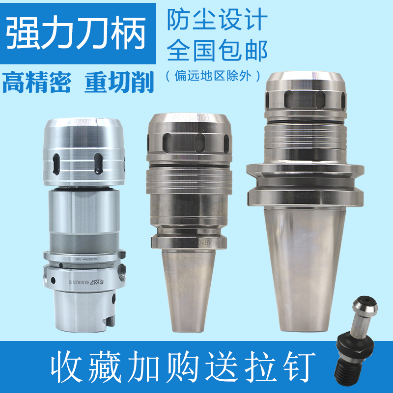 Powerful shank Taiwan high-precision CNC machining centre milling cutter handle BT40-C32BT50 dust-proof numerical control shank