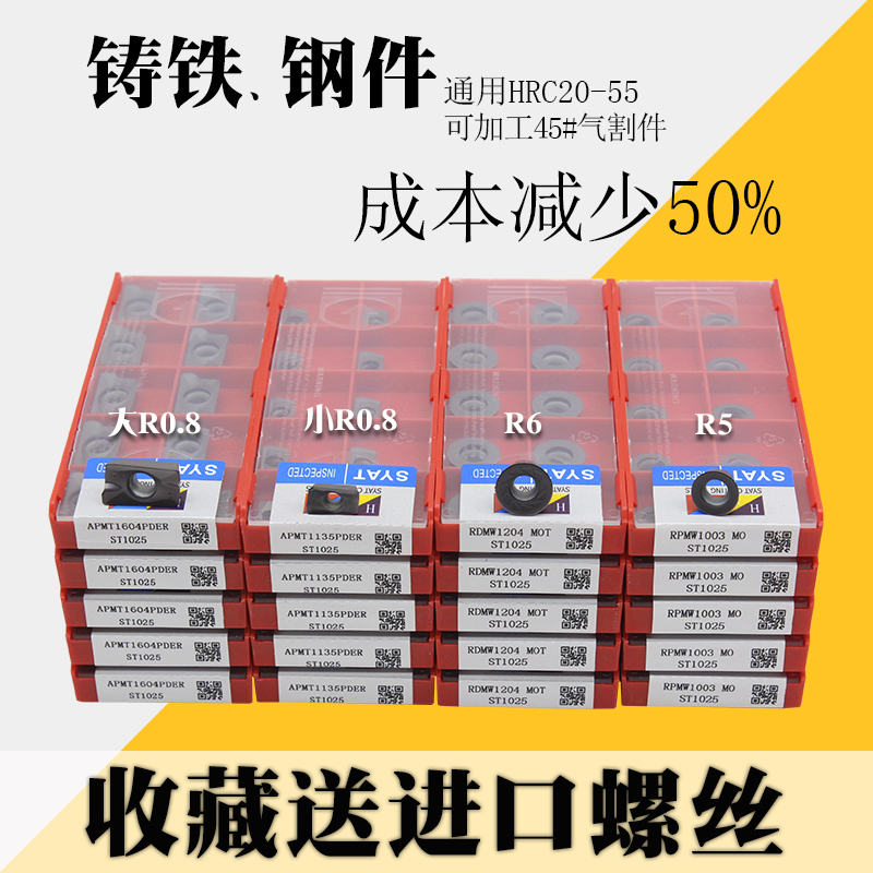 SYAT numerical control blade APMT1604 1135 machining centre R0 8 knife grain as hard material numerical control cutter head