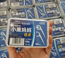 The fawn mother floss you want 50 A box of ultra-fine floss sticks to pick your teeth