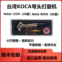 Taiwan KOCA Pneumatic elbow beating mill MAG-123N MAG-093N 45-degree 90-degree pneumatic grinding machine