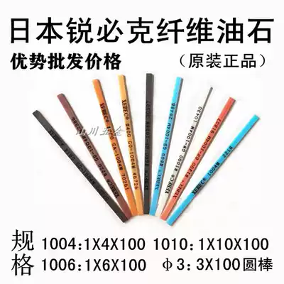 Original imported Japanese Ruibik fiber oil stone XEBEC grinding polishing oil Stone New G series