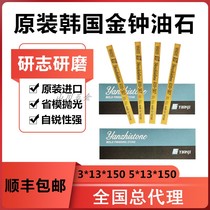 SF authentic Korean Admiralty oilstone mold polishing and grinding oilstone strip 3*13 5*13*150 10 pcs