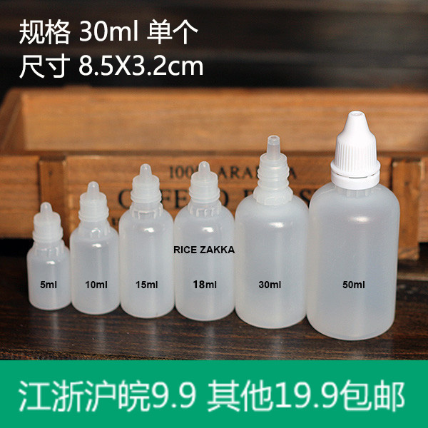 Dung dịch chăm sóc kính áp tròng 30ml khoảng cách ngắn pha chế thuốc nhỏ mắt tinh dầu lỏng thả chai rỗng - Thuốc nhỏ mắt nhỏ mắt tobrex
