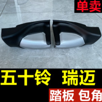 Jiangxi Peccarim Picca D - MAX Suzuo on the pedal corner pedal front and rear plug accessories