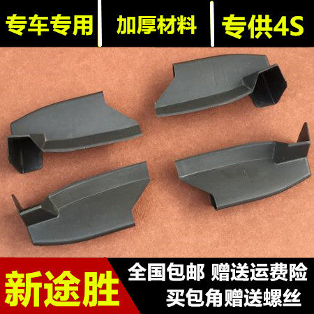 Suitable for the TUCSON pedal wrap corner plastic wrap edge 13 Hyundai foot side pedal ranger choke stopper accessories