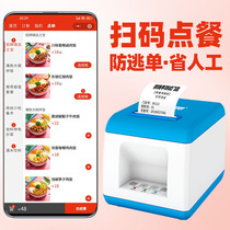 WeChat scan code ordering applet mobile cashier system software printer QR code barbecue shop bar stall