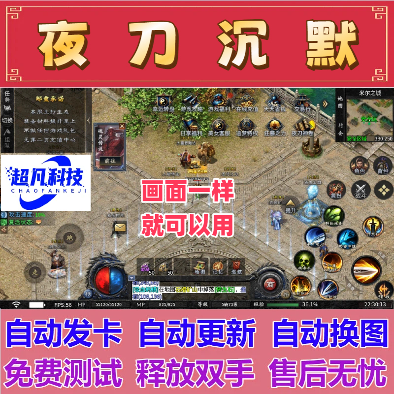 Night Blade Silent Script Legendary Mobile Game Assistant for Android and Apple Emulators Night Blade Silent Script Legendary Mobile Game Assistant for Android and Apple Emulators
