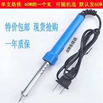 Electric soldering iron set soldering pen soldering electronic repair electric soldering iron tin wire Rosin home student soldering iron 60W with lamp