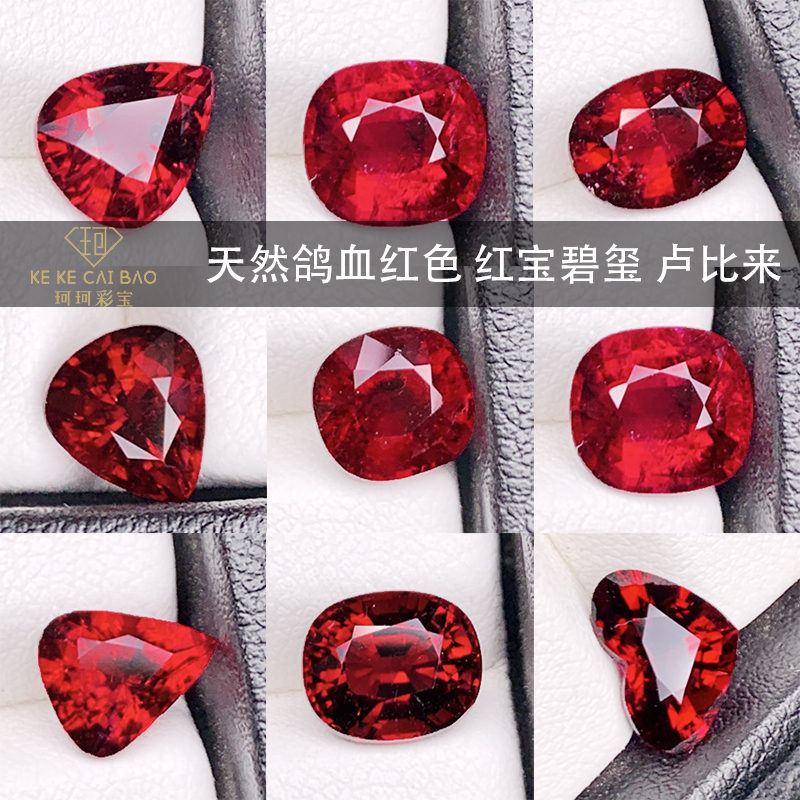 Natural Ruby Tourmaline Ruby Loose Stone Pendant Rose Red 1-2 Carat Clean Bright Rose Red 18K