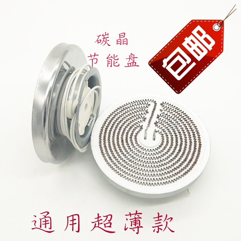 Small Solar Warmer Heating Disc Baking Furnace Electric Heating Furnace Carbon Crystal Aluminum Disc Heating Wire Heating Wire Heating Wire Accessories 1000W