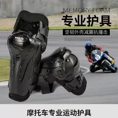German NERVE locomotive riding knee pads elbow pads hard case anti-fall wear-resistant knee pads locomotive Knight off-road leg guards